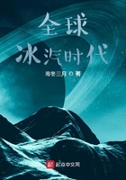 冰汽时代公司新作