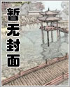 诡秘降临:从蜘蛛到恐惧魔神笔趣阁