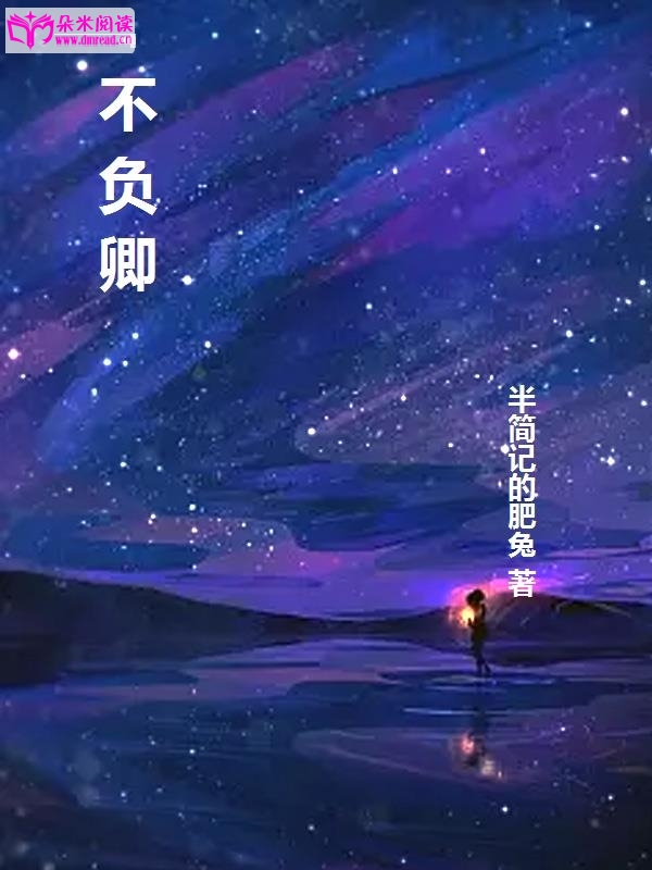 沦落教坊司