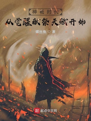 神祇时代:从神裔到万神之王