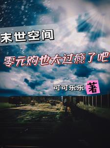 零元购方案