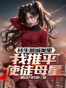 eva:开局获得无限兵力TXT