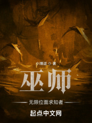 巫师:无限位面求知者TXT