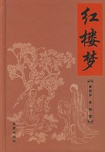 红楼梦读后感500字