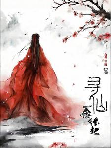 rpg寻仙缘攻略