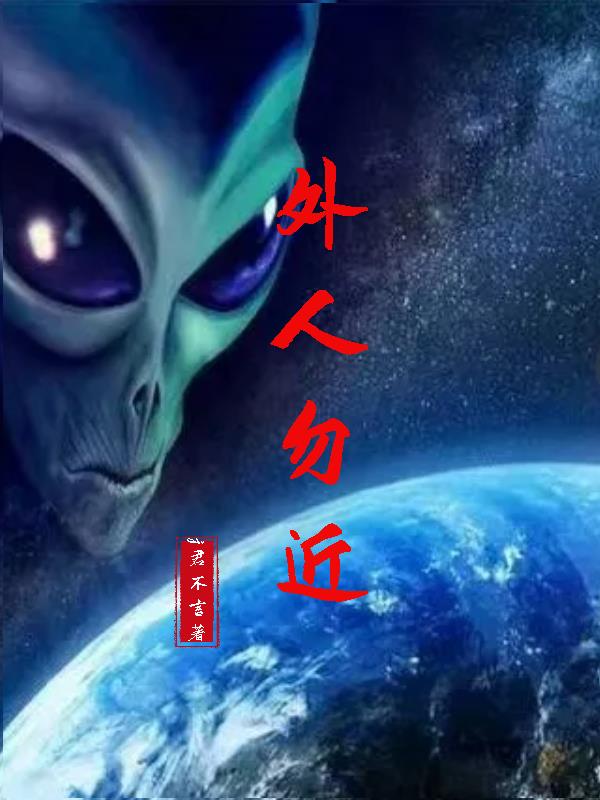 外人不见见应笑是什么意思