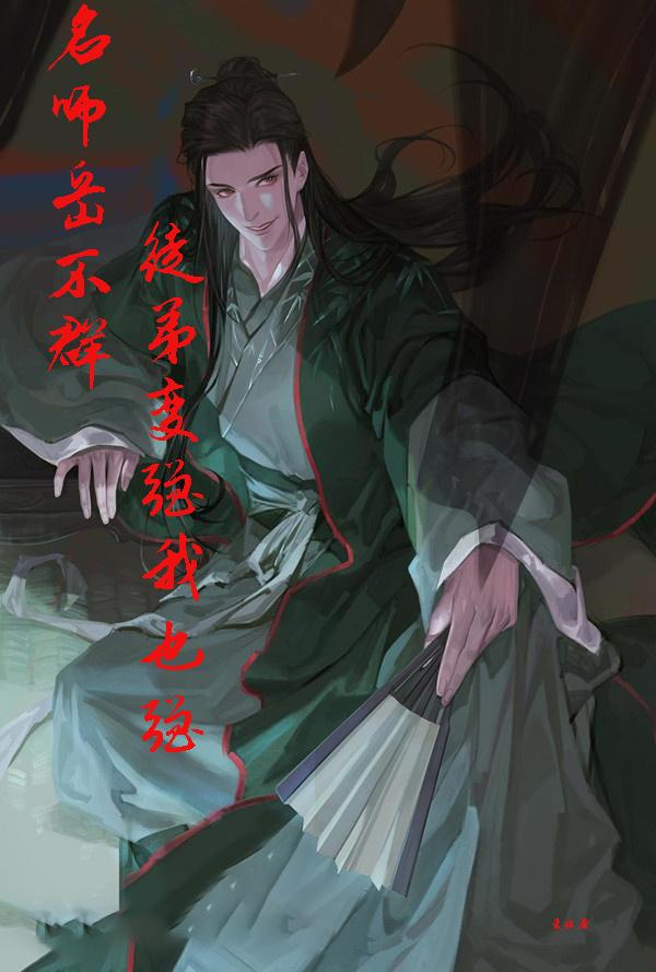 岳不群师傅