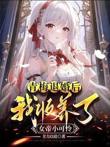 绝色帝妃武神全文免费阅读