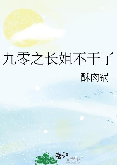 九零长女有点苏 燕小陌