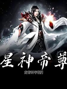 星神帝的仪式是什么