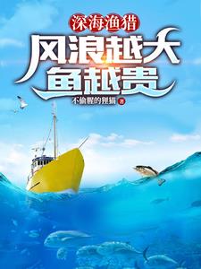 为什么深海区风浪大