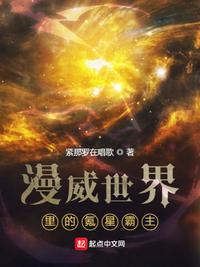 漫威的氪星人224章