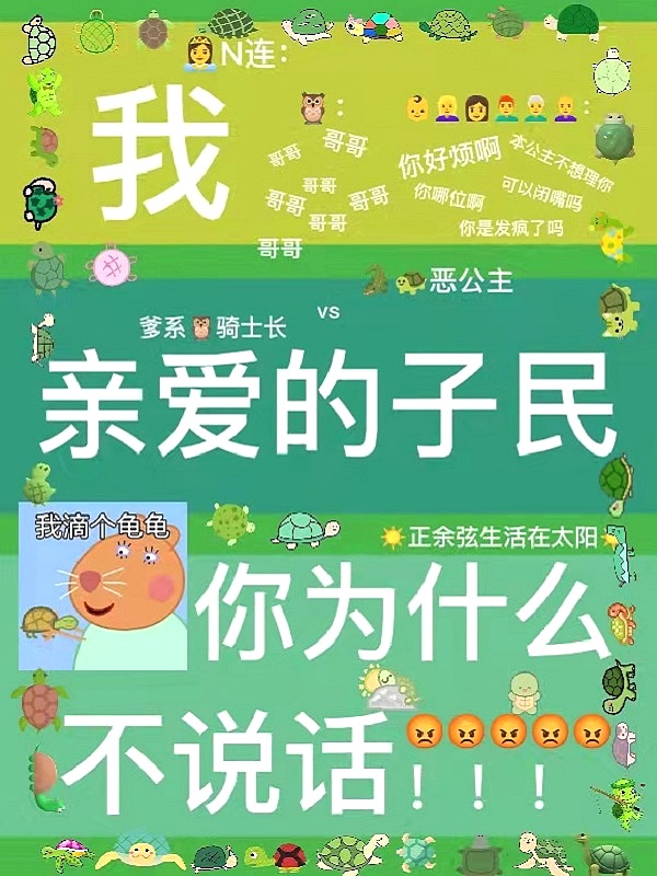 你为什么不说话英文