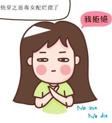 《快穿之恶毒女配要逆袭》