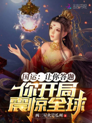 国运逃亡:我开创神级文明免费阅读