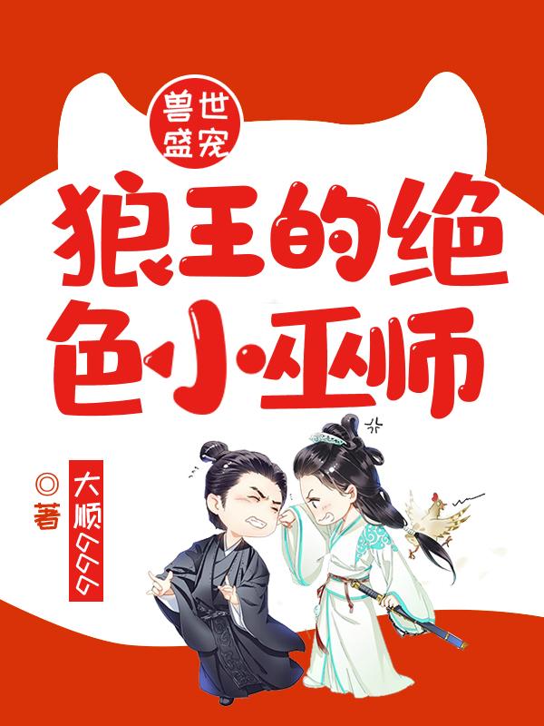 兽王狼王出世漫画免费阅读