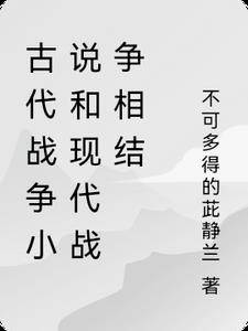 古代战争三下载