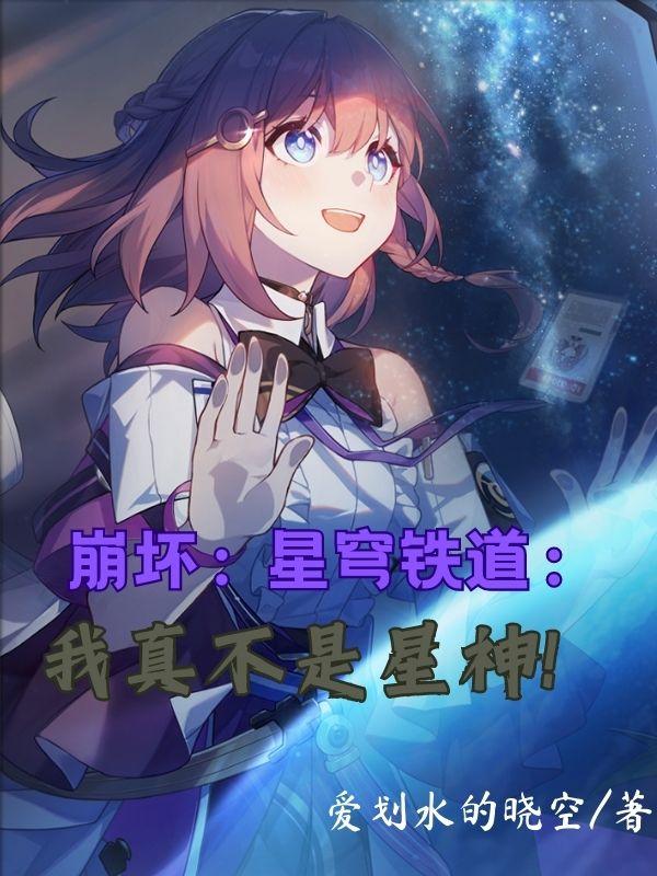 星穹君王全文阅读