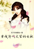 穿成年代文里的女配[穿书