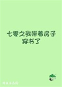 七零之我带着房子穿书了祝安安鲸鱼不在线