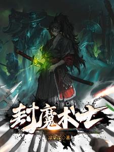 魔术师封面