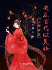 农女厨娘:我在古代做烘焙