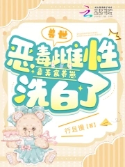 兽世:恶毒雌性靠美食养崽洗白了漫画免费阅读