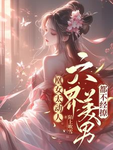 小说女主人公凰凰