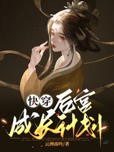 快穿:攻略从小抓起