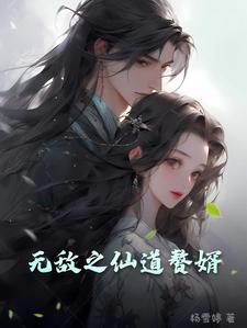 无敌赘婿沈浪漫画