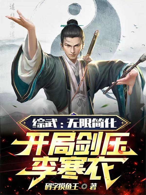 武当师叔祖