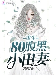 重生80医世女神