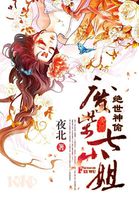 绝世神偷废柴七小姐百科