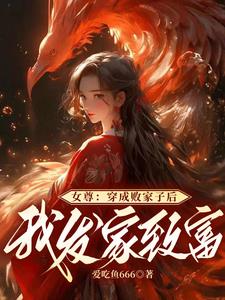 穿越现代女尊家族