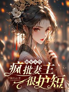 胎穿女尊皇女冷酷婴儿小说