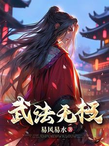 无极武校