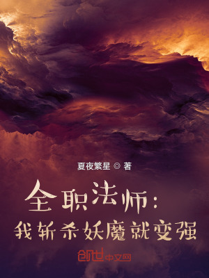 全职法师斩空照片