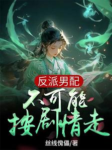 重生在女尊世界 小说