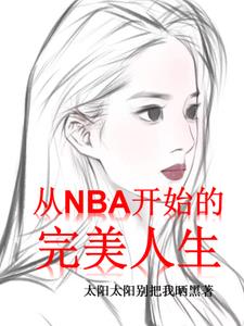 我的女友是神级女友