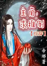 作死吧，反派