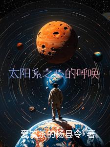 太阳系之太阳