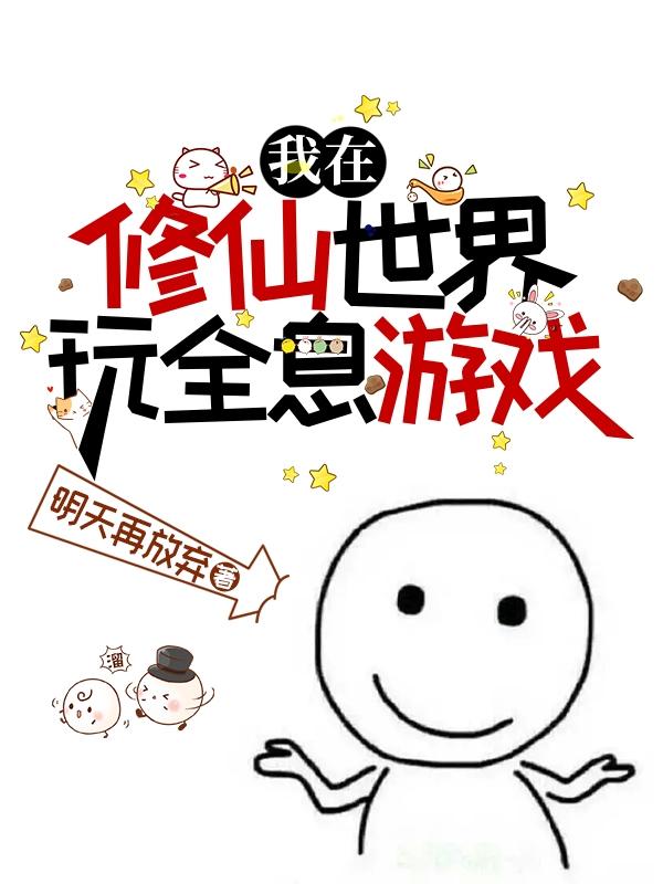 修仙人在都市漫画全集免费阅读