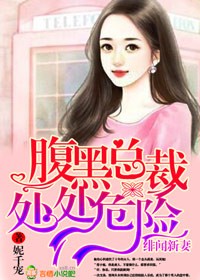 绯闻总裁前妻不复婚免费阅读