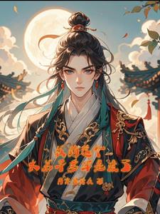 《大师兄从不动手》