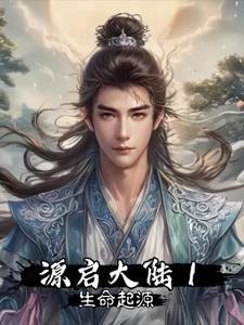 无上至尊之十二魔神