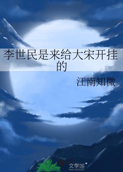 李世民送了哪些技术