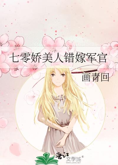 穿错年代的小军嫂[穿书