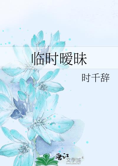 临界暧昧什么意思