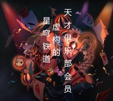 星铁影城下载