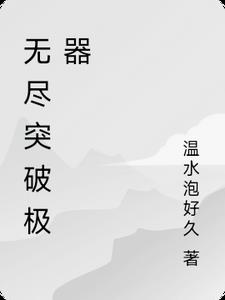 无尽可以技能暴击吗